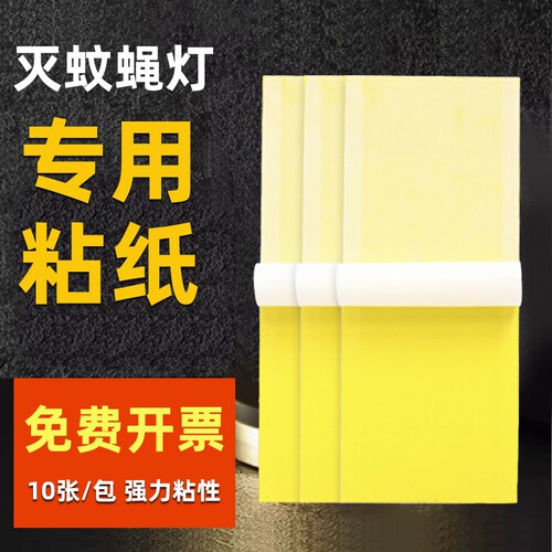 灭蝇纸粘捕式家用|超3000次加购