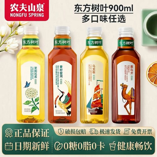 东方树叶900ml大瓶装无糖茶饮