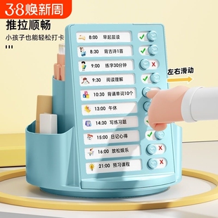 360度自律器旋转笔筒自律表学生桌面多功能收纳盒笔盒斜插式打卡器儿童男女孩文具每日习惯任务完成清单背诵