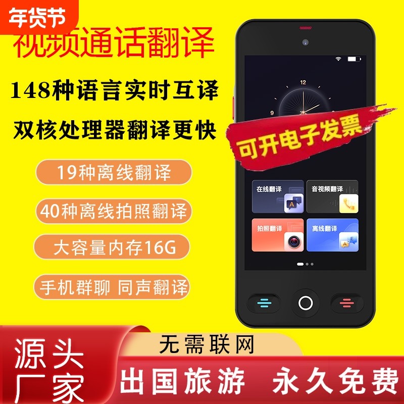 2025新款翻译机同声翻译器多国语言实时对话传译离线翻译神器ai智能语音同步出国旅行随身中文英语越南语老挝,智能设备,智能翻译机,淘宝优惠券,粉丝福利购,淘宝优惠卷