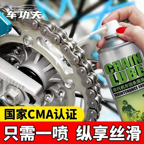 车功夫摩托车链条清洗剂专用润滑油蜡油污保养防尘重机车齿轮油