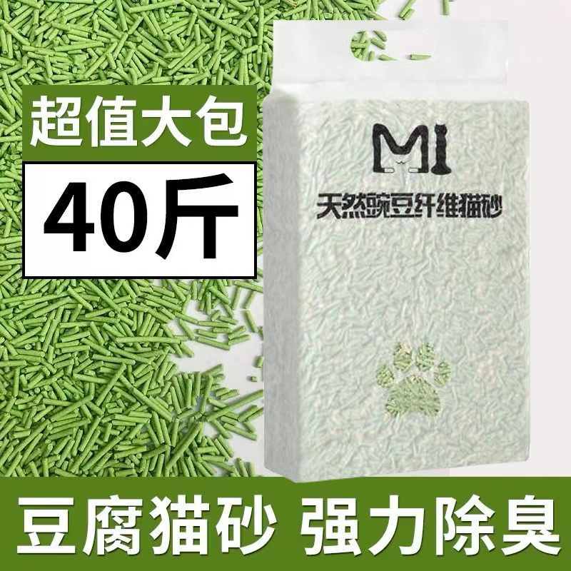 混合豆腐猫砂除臭无尘膨润土矿砂猫沙低尘猫砂20斤10kg猫咪用品
