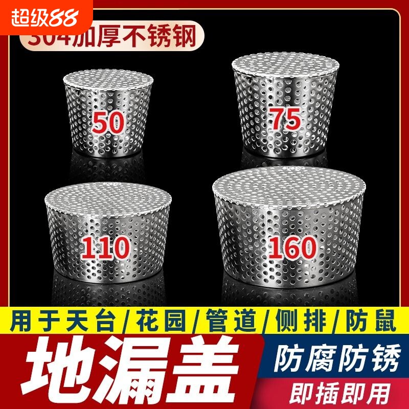 304不锈钢地漏过滤网防鼠网罩下水管道110防鼠网排水口防堵神器