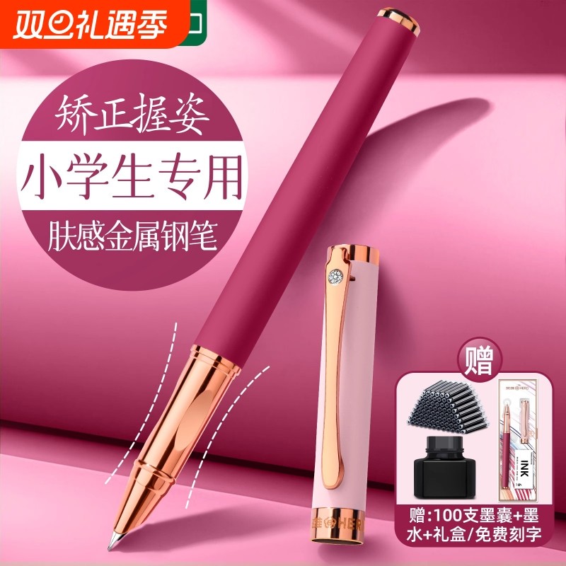 英雄钢笔三年级小学生专用练字