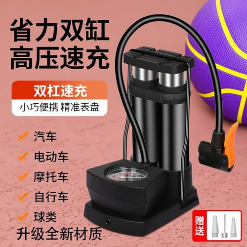脚踩高压自行车打气筒高压家用电动电瓶车摩托车便携式篮球充气泵 - 封面
