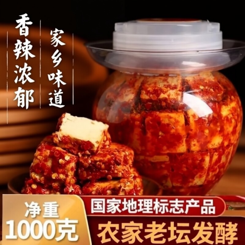湖南白溪特产霉豆腐豆腐乳香辣手工农家下饭菜酱豆腐特色辣椒传统