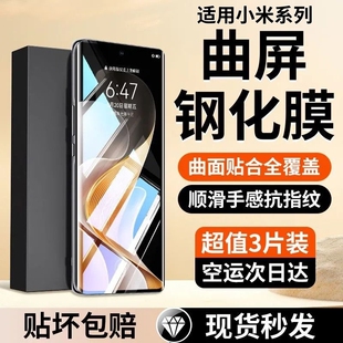 适用小米Mix4手机膜15pro13Ultra14/12s曲面膜11/小米10cc9pro钢化膜高清红米note15pro+Civi1s2/3/4/5防摔膜