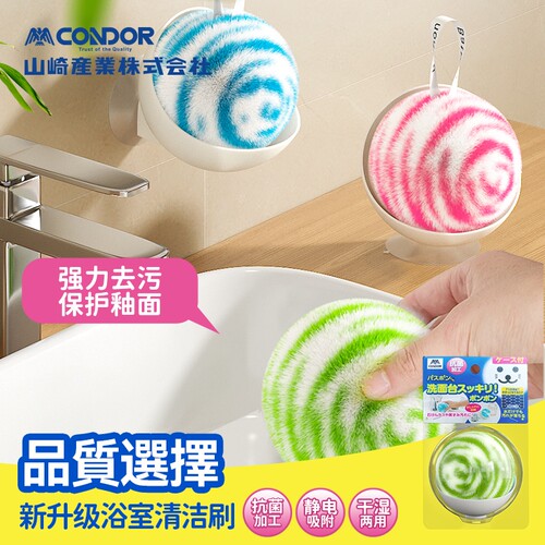 CONDOR浴室水池刷洗手台刷子