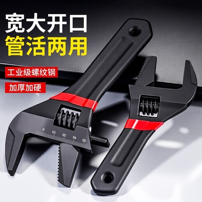 大开口卫浴扳手家用多功能板手