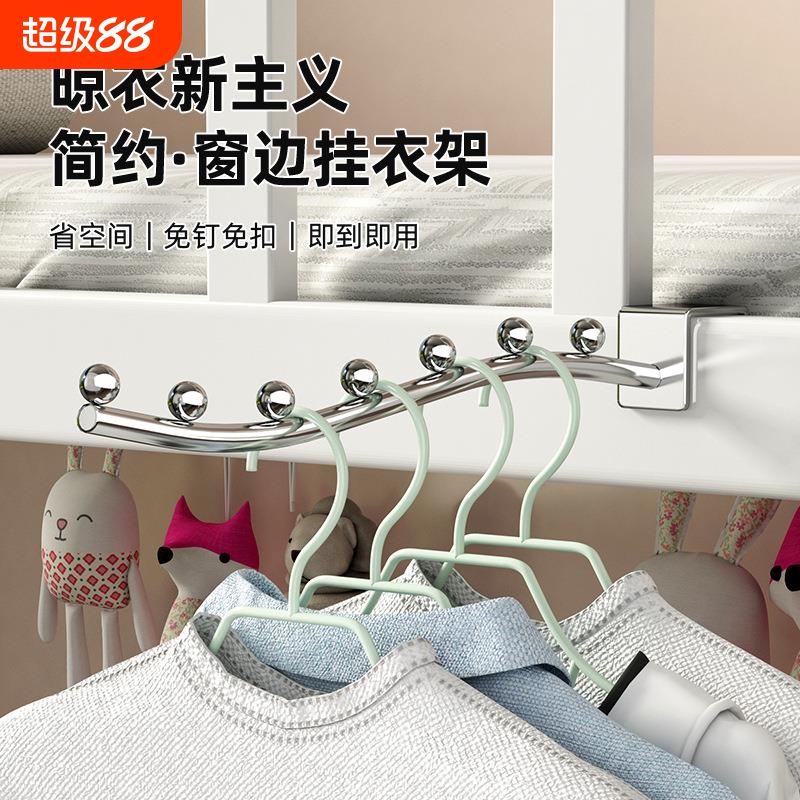 大学生宿舍挂衣架寝室阳台上铺床边挂衣钩床头挂钩收纳挂衣服神器