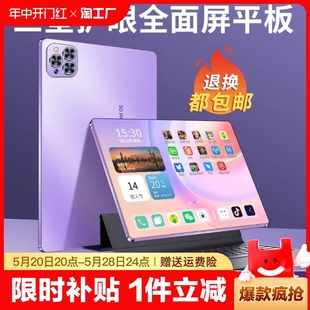 512G平板电脑ipad 16G pro官方正品 新款 5G护眼屏可插卡手机游戏画画办公学生学习网课专用学习机全网通智能