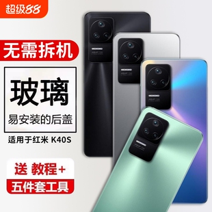 适用于红米K40S玻璃后盖Redmik40s后屏外壳替换手机电池盖背板后壳