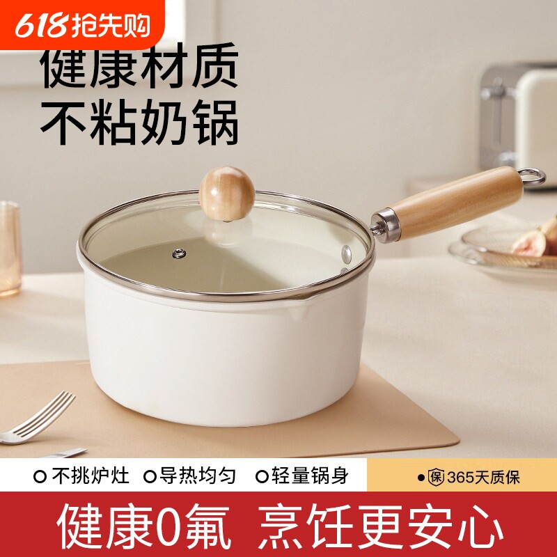 小奶锅不沾锅宝宝副食品锅婴儿热奶锅家用多功能煮泡面锅一人食汤