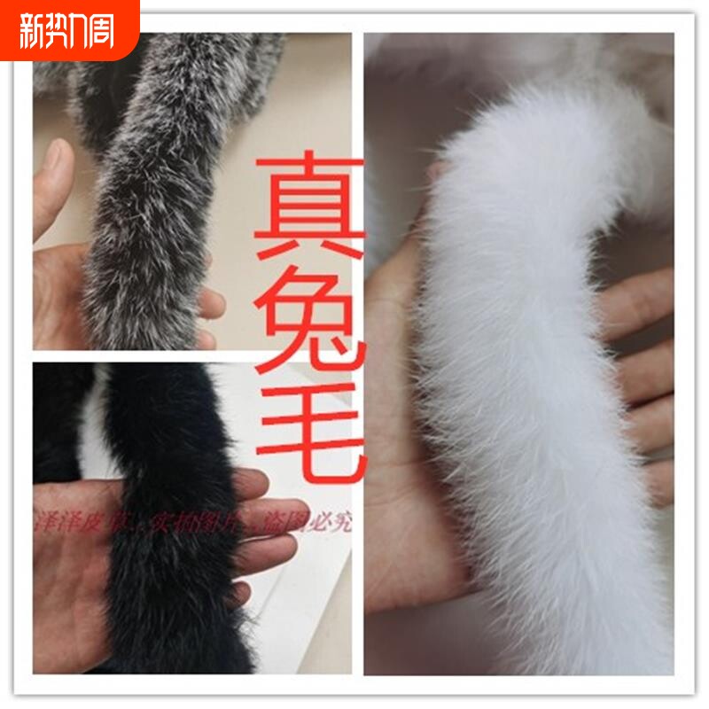 兔毛毛条辅料 毛边 服装配件皮草花边DIY饰品手工装饰材料毛毛边