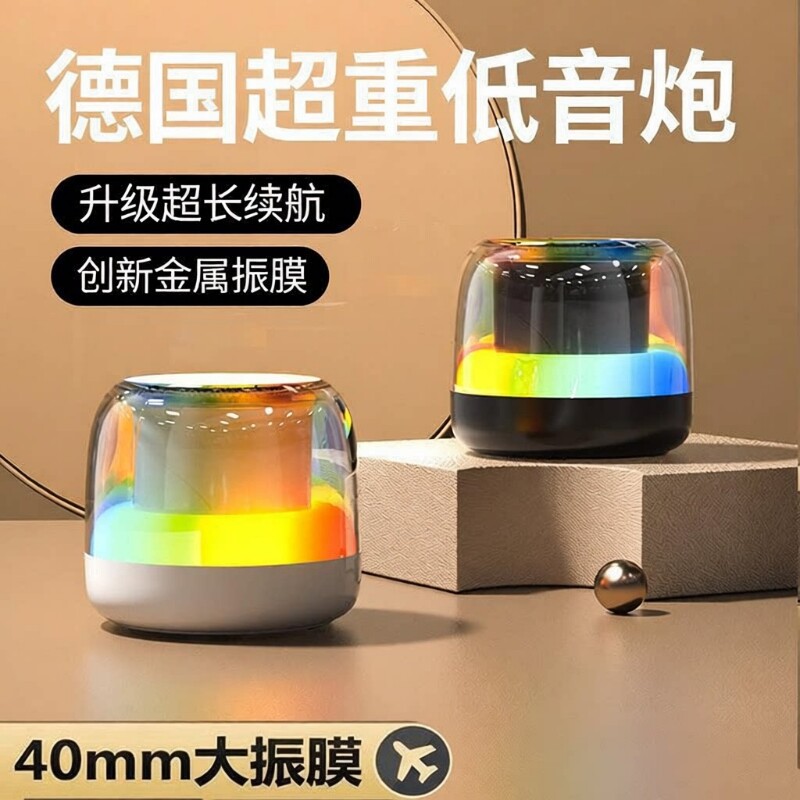 联想款桌面无线蓝牙小钢炮音箱便携炫彩RGB可调节灯光迷你小音响