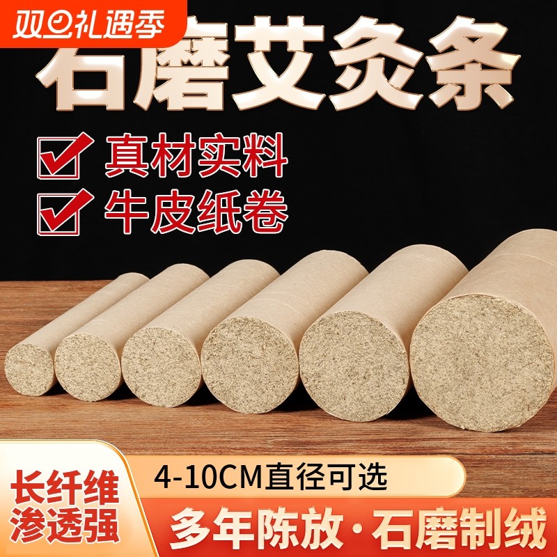 雷火灸艾条艾灸艾草条纯手工熏香室内纯艾艾灸条身体艾灸艾绒条