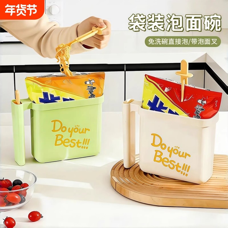 袋装泡面碗家用餐具学生宿舍懒人专用泡面盒免洗便携旅行泡面神器,餐饮具,碗,淘宝优惠券,粉丝福利购,淘宝优惠卷