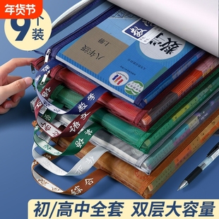 宇希科目分类袋初中生分科文件袋拉链式手提大容量学习袋高中生作业书本试卷学科分类收纳袋资料书学生科目袋
