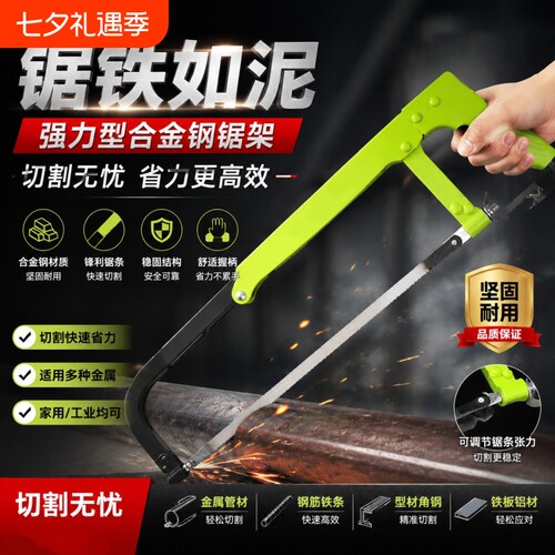 钢锯手锯锯子家用小型手持锯铁锯条钢锯弓小钢锯钢锯架