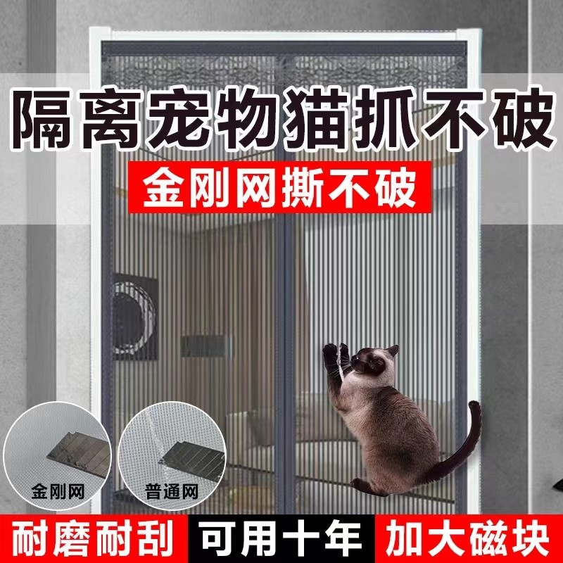 魔术贴防蚊门帘夏季磁吸免打孔家用蚊帐纱门高档防蝇纱窗隔断帘子