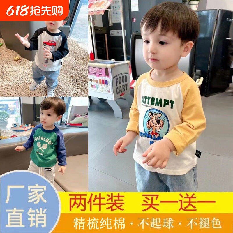 纯棉儿童长袖t恤2024春秋装中小童装新款男童宝宝卡通动漫打底衫