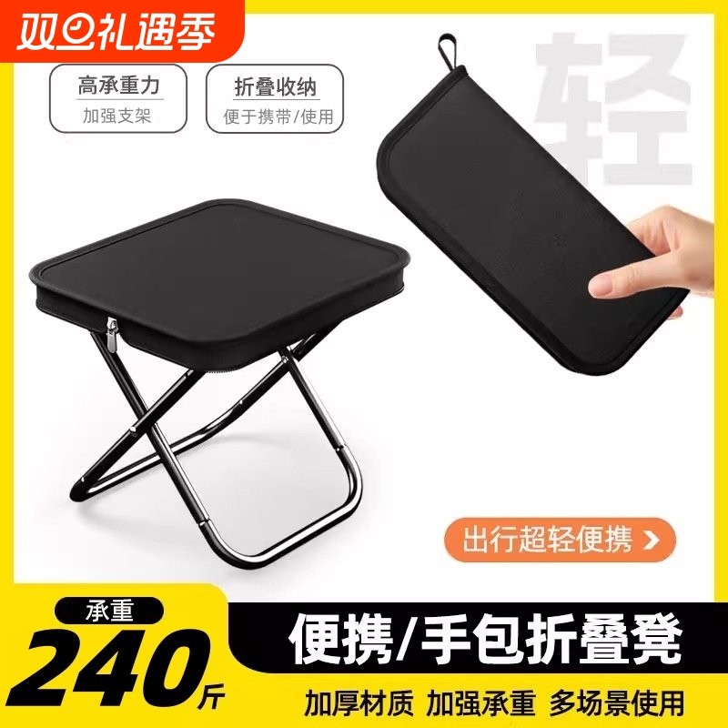 户外手包折叠凳便携笔袋小马扎露营地铁火车无座神器户外迷你凳子