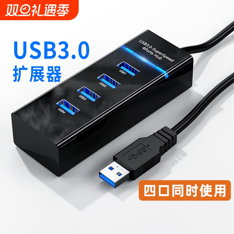 usb3.0扩展器分集线器笔记本电脑多口拓展外接鼠标键盘U优盘拓扩展坞ubs一拖四转接延长多口hub拓展坞Type-c