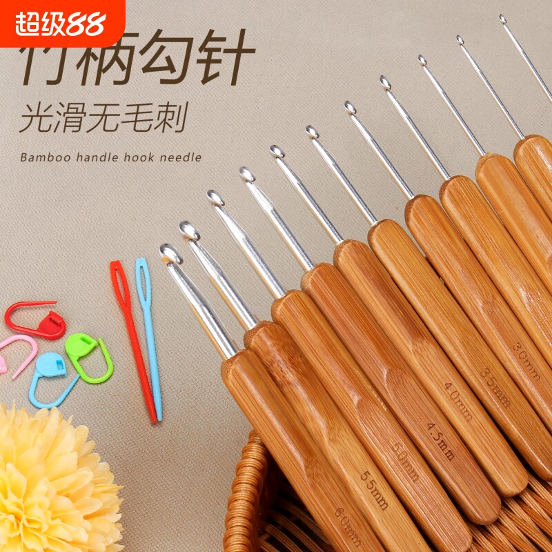 碳化竹工具套装竹柄钩针毛线DIY手工编织工具毛衣针圆头手柄勾针