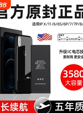 E修派13电池11pro适用苹果iPhone8正品iphone6Plus换4s/5/se2/5s/6sp/7/8p/x/xr/xsmax/ip6s/14/12mini手机7P