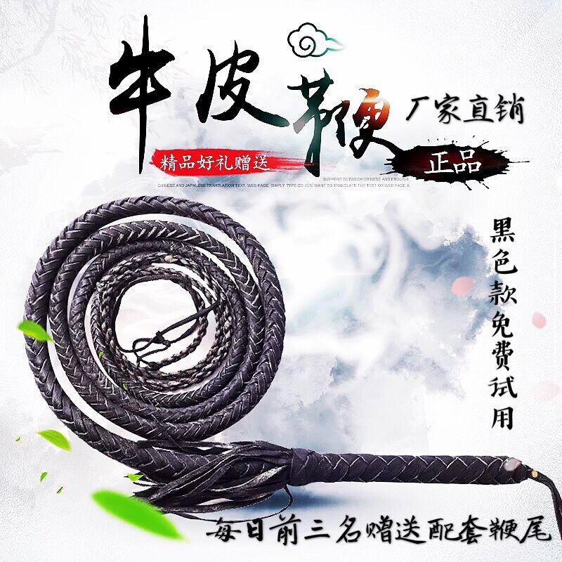 一体纯牛皮鞭子健身鞭响鞭甩鞭长鞭武术防身鞭陀螺鞭麒麟鞭非木质