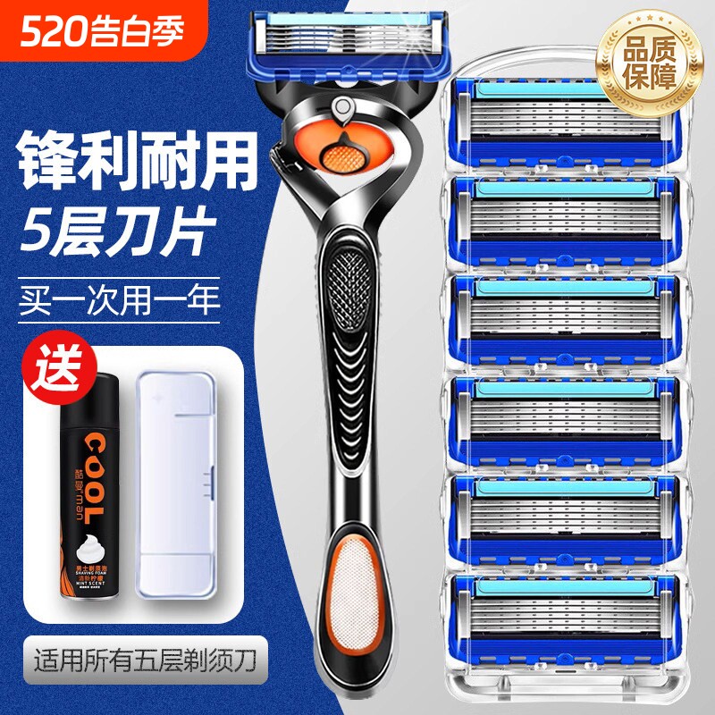 刮胡刀手动剃须刀2026新款吉利沐典装片五层6层5层盒式男士