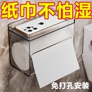 免打孔防水卫生纸置物盒子家用透明厕所抽纸盒 卫生间纸巾盒壁挂式