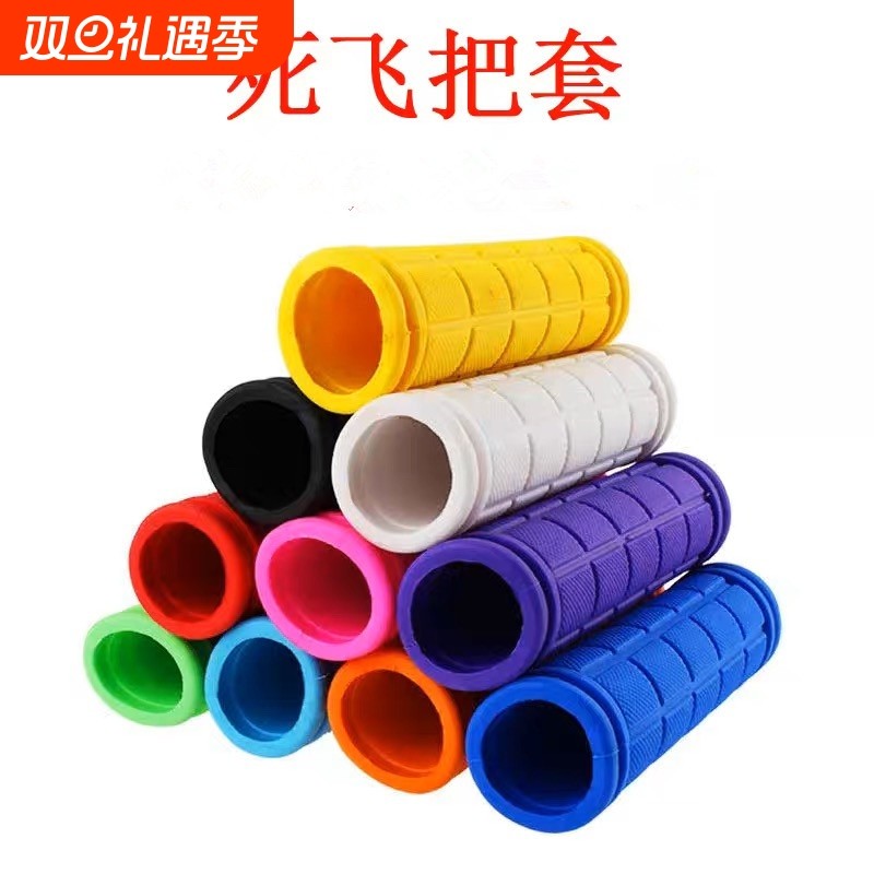自行车把套山地车车把套手柄套死飞把手套单车车把手减震