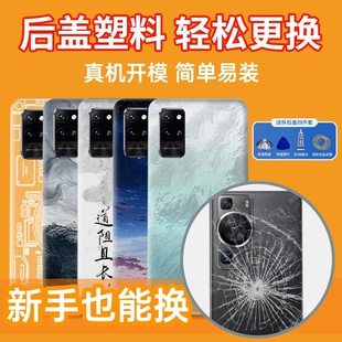 适用于荣耀play4pro手机塑料后盖HONOR全新耐摔电池背盖替换带镜框镜片