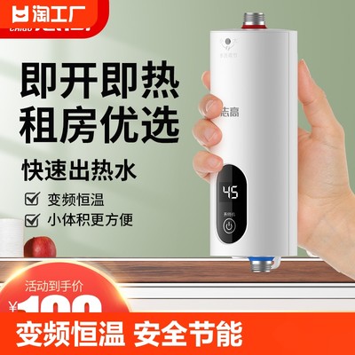 志高小厨宝即热式台下小型热水器免储水恒温速热家用厨房宝卫生间