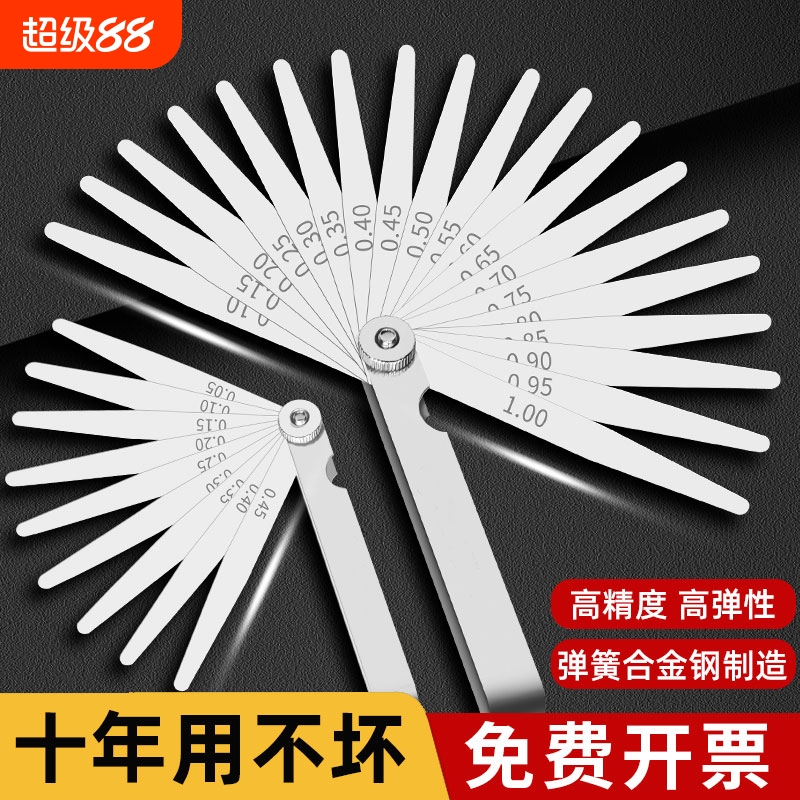 塞尺不锈钢高精度塞规单片间隙尺片间隙尺0.02-1.0MM厚薄测量筛尺