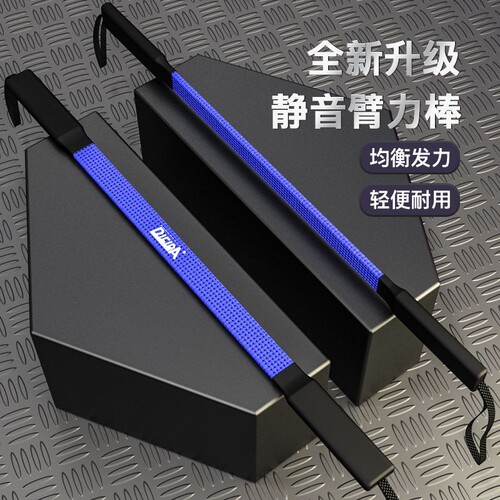 臂力器家用男女士棒儿童