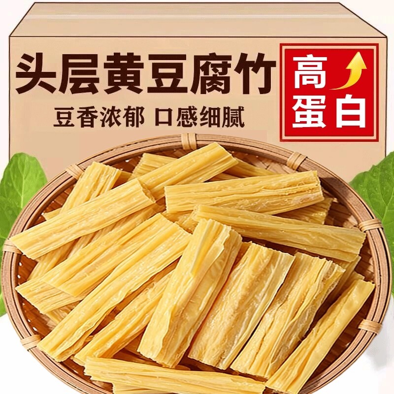 特级腐竹干货正宗手工薄豆皮头层豆腐皮豆制品凉拌火锅涮菜食材