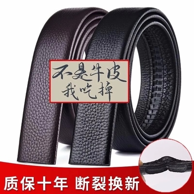 皮带男真皮不带头腰带男士商务纯牛皮带身无头皮带条自动扣裤带男