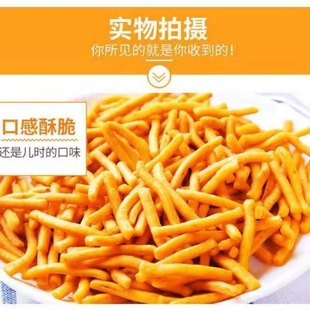 艾利嘉虾条蟹黄味咪味虾条膨化食品网红怀旧休闲零食虾味条