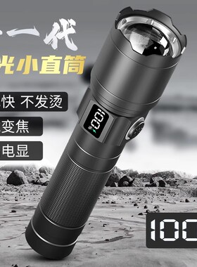 铭久超亮强光手电筒户外远射