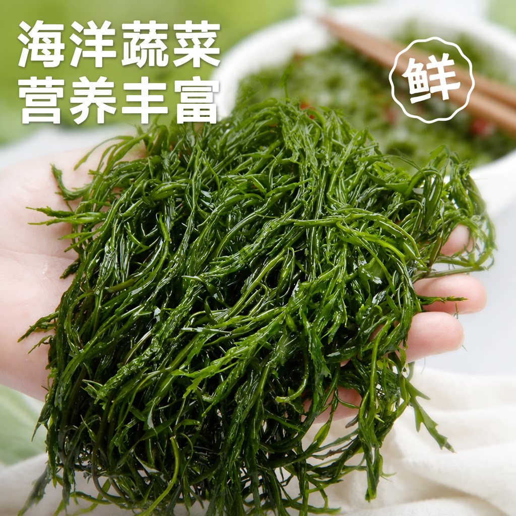 鞭炮笋马尾藻长寿菜凉拌菜盐渍火锅麻辣烫炮仗笋海草鞭无添加凉菜