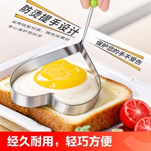 不锈钢煎蛋模具煎蛋器荷包蛋饭团爱心煎鸡蛋diy模型食品级肉饼