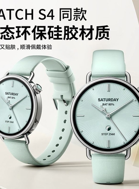 适用小米watchS4表带41mm手表官方同款xiaomi腕带横纹液态硅胶s4女生高级感18MM智能运动透气替换带