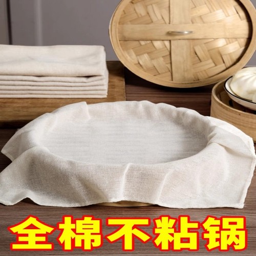 蒸笼布不粘家用食品级纯棉纱布全棉蒸馒头屉布笼布蒸包子垫蒸饭