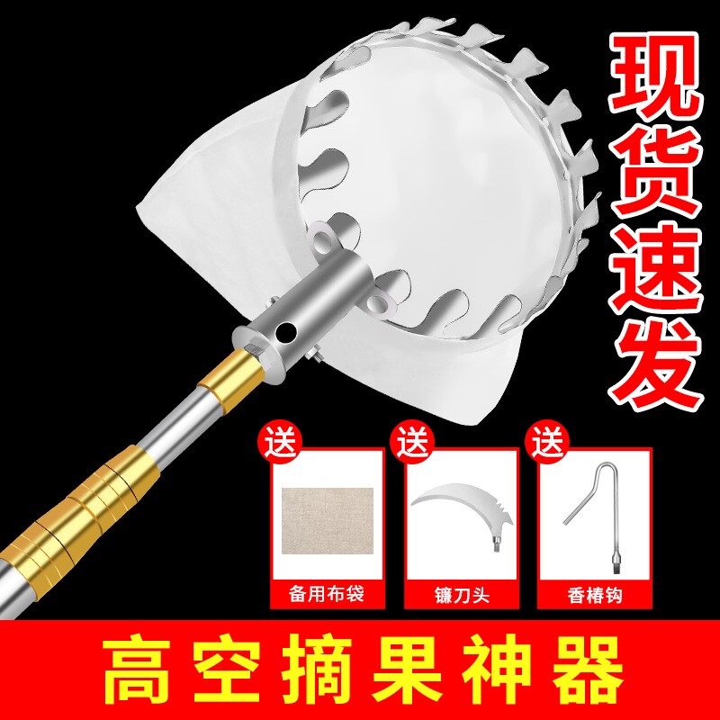 摘杨梅神器伸缩杆芒果水果李高空摘果器采摘勾桃器子杏枣专用工具