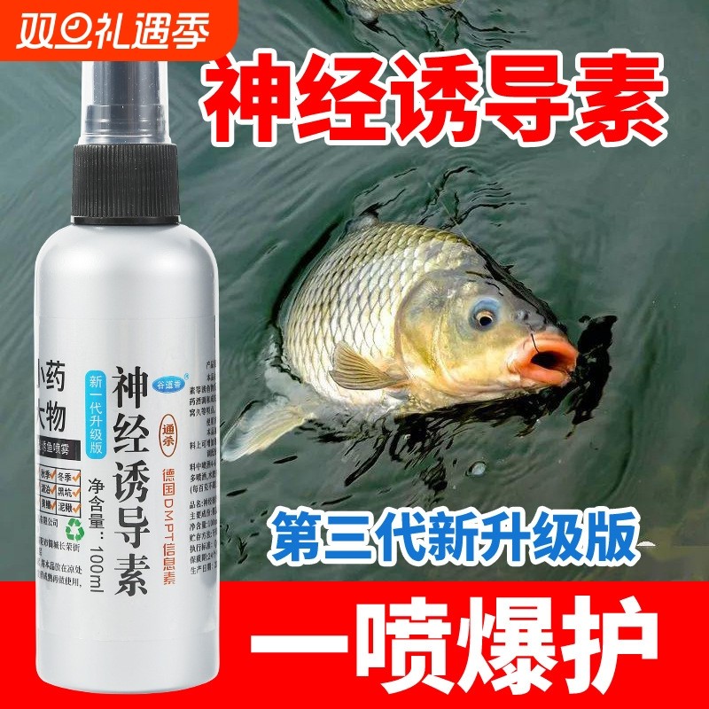 谷道香神经诱导素鱼饵料钓鱼小药添加剂草鱼鲤鱼鲫鱼罗黑坑野钓