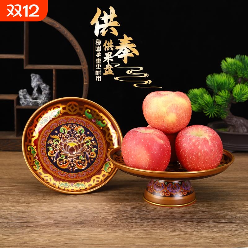 观音财神供果果盘供盘佛前家用莲花上供水果盘佛堂贡品新款黄铜