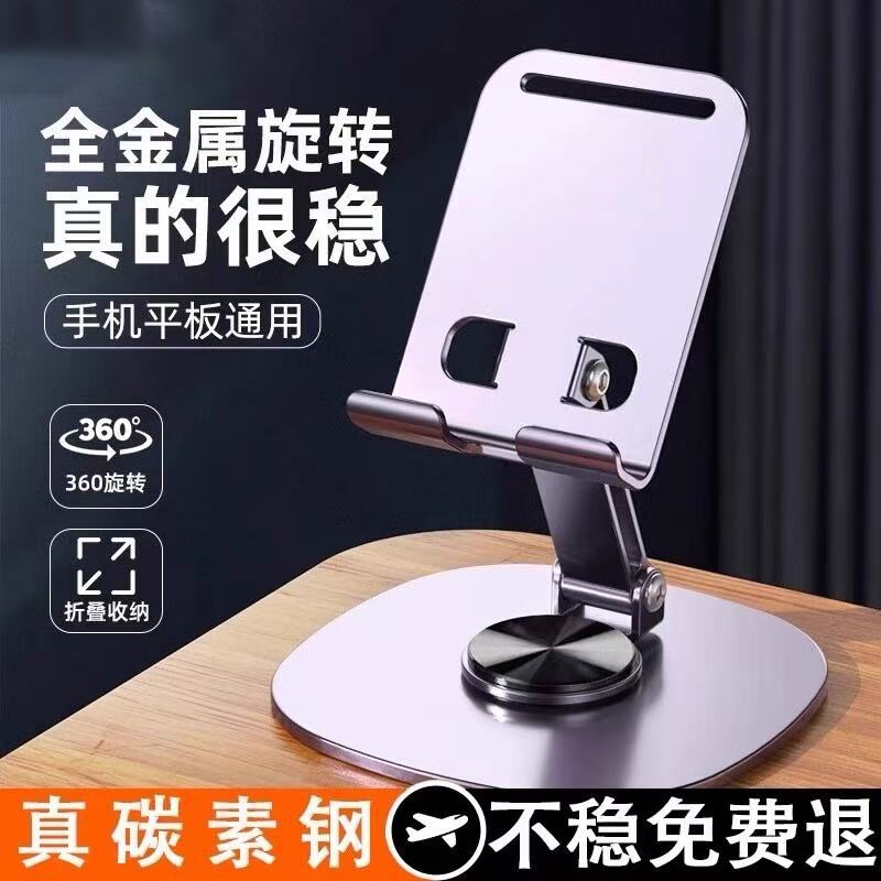 桌面手机支架平板直播专用手机架iPad支撑架万能固定架2025新款网课创意360度旋转便携全金属折叠式散热航空