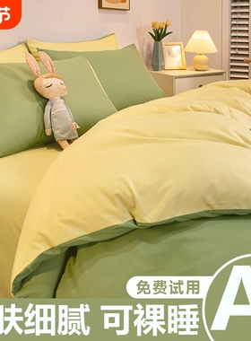 被套单件学生宿舍单人150x200x230cm加厚磨毛1.8被罩被单三件套春